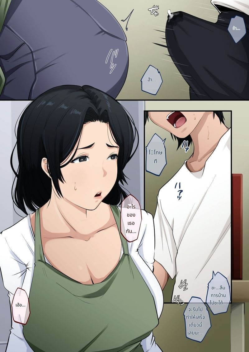 ทำไมควยลูกชายถึงแข็ง?